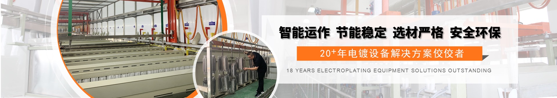 振遠環保科技banner 振遠環保科技banner